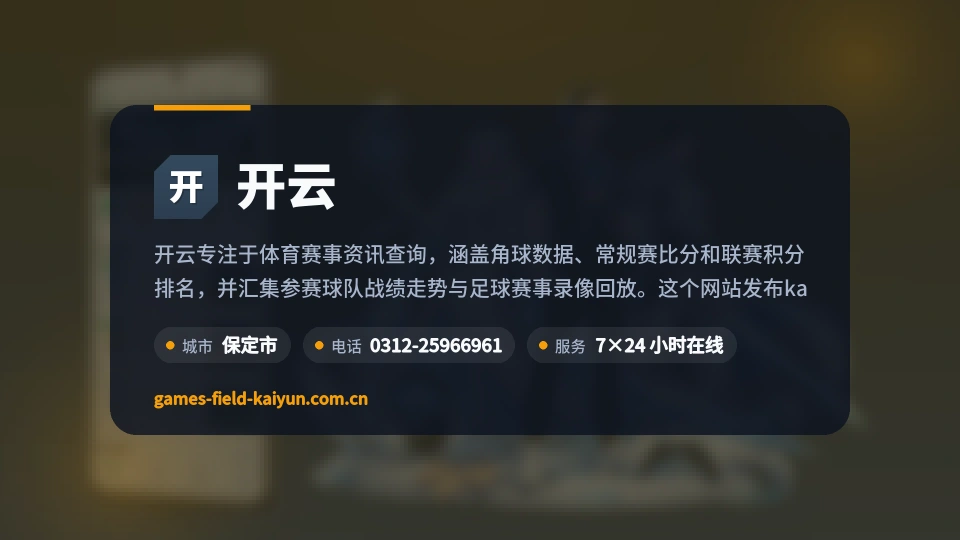 走近开云